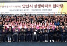 ‘상생아파트 한마당’ 개최… 입주자·노동자 상호 존중 문화